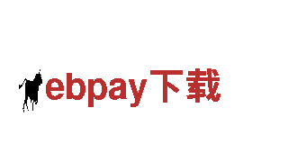 探索ebpay下载，畅游观光旅游的绝佳选择